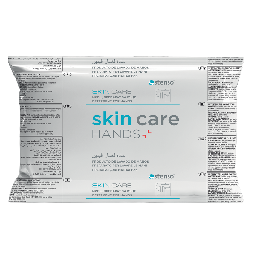 кг. Почистваща каша за ръце SKIN CARE - 5