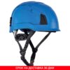 Защитна каска ALPINWORKER PRO
