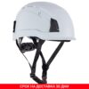 Защитна каска ALPINWORKER PRO